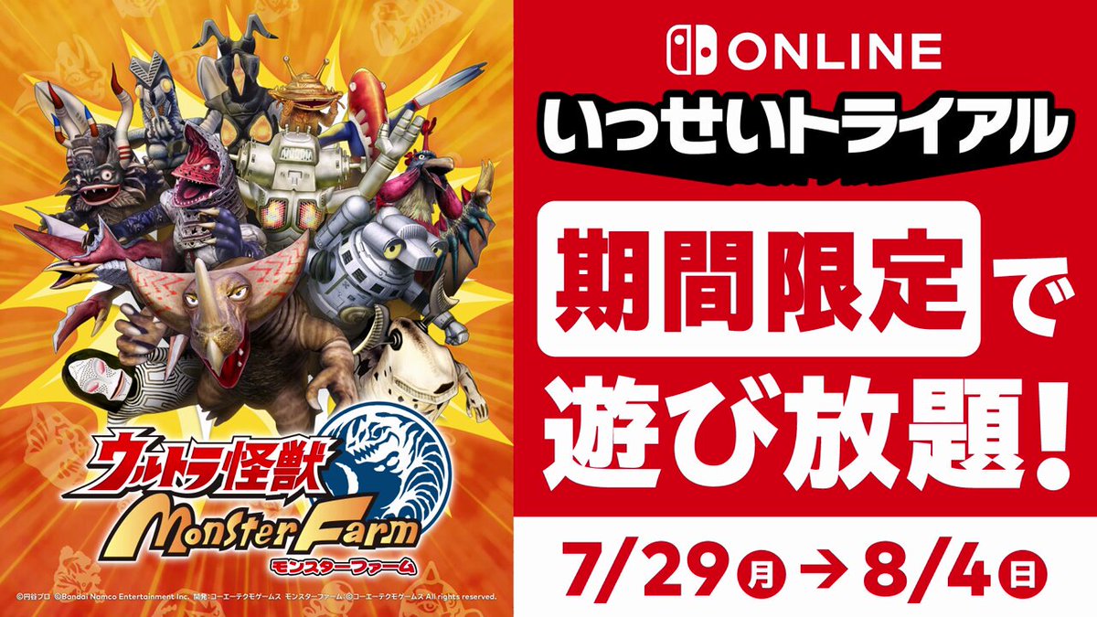 カード付き ウルトラ怪獣モンスターファーム　ウルトラマンR/B　オーバーライド2 ウルトラフュージョンカード スペシャルセット2 (変身・なりきり