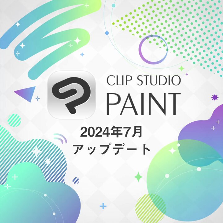 セルシス CLIP STUDIO PAINT PRO 12ヶ月ライセンス 1デバイス