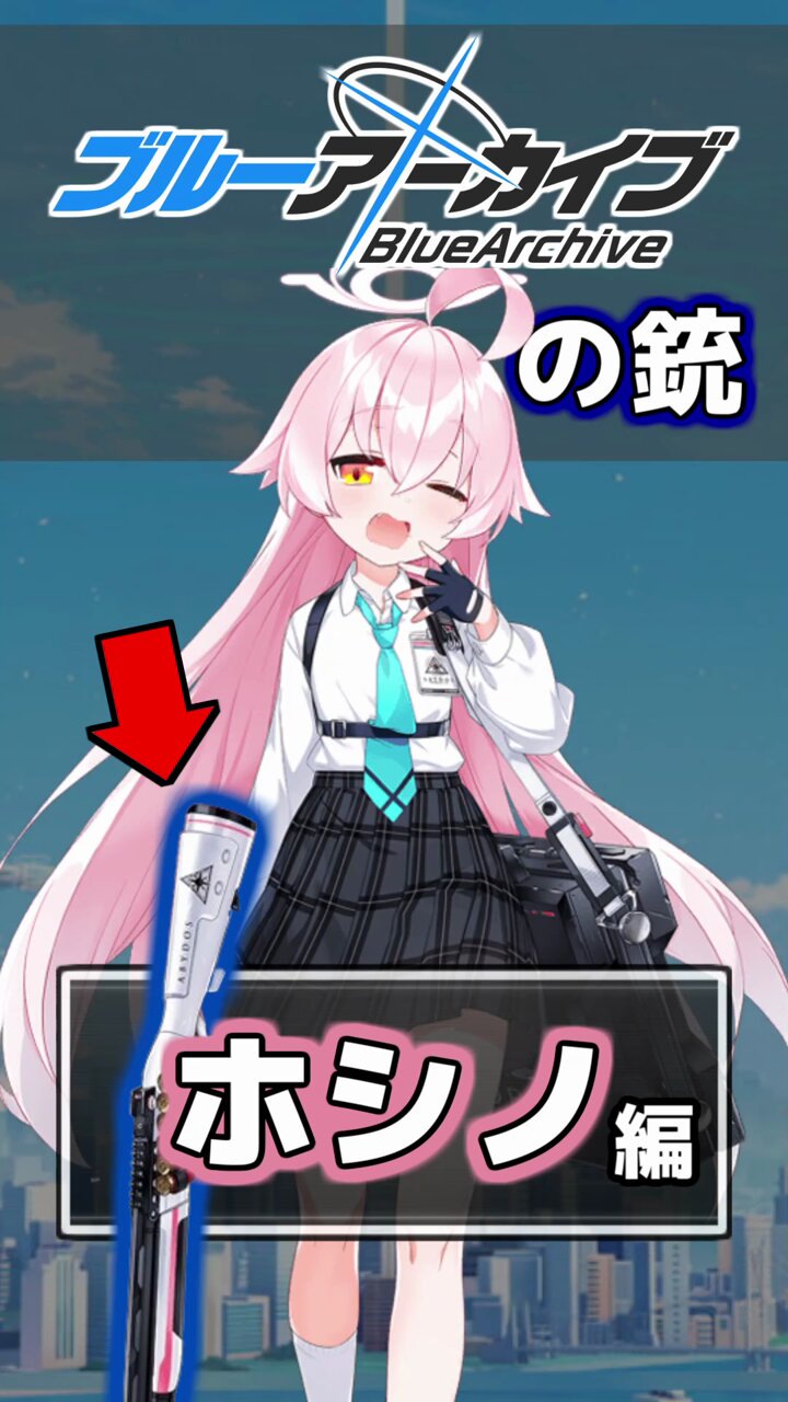 キーボード 小鳥遊ホシノVer ブルアカ @Kimidori_FPS's video Tweet