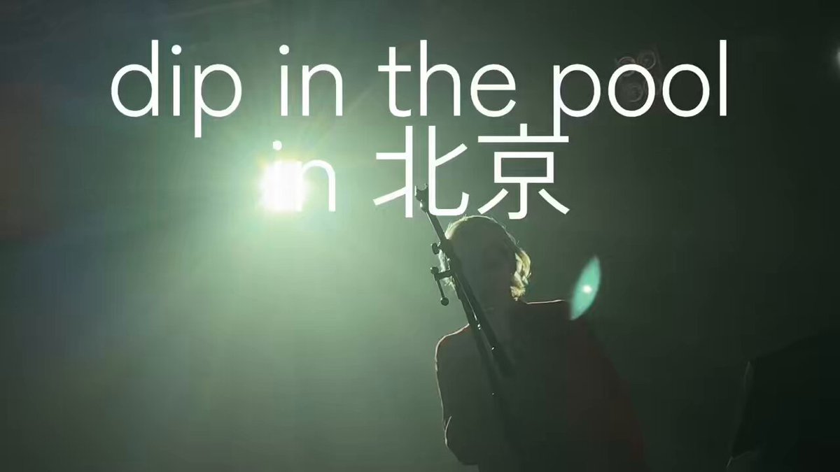 Amazon.co.jp: dip in the pool: ミュージック