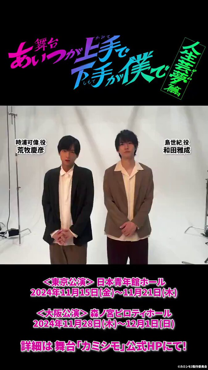 あいつが上手で下手が僕で」 on X: 