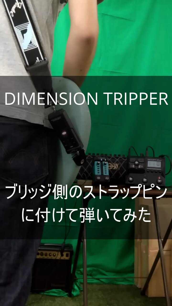 DIMENSION TRIPPER|ギターストラップで操作する新感覚 DIMENSION TRIPPER|ギターストラップで操作する新感覚