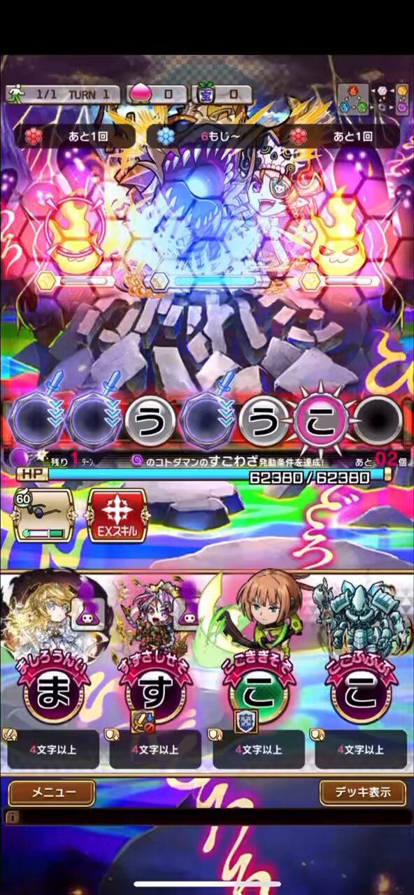 おしょー@コトダマン on X: おしょー@コトダマン on X: