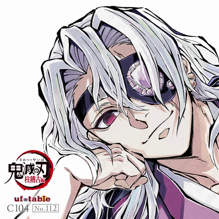 鬼滅の刃　柱稽古編　C104 寝そべり　缶バッジ　チェキ風ブロマイド　宇髄天元 鬼滅の刃 コミケ 柱稽古編C104 寝そべりイラスト 缶バッジ 宇髄天元