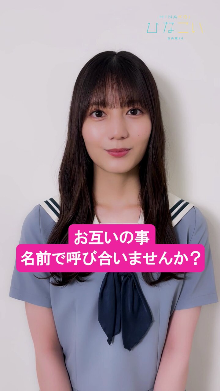 ひなこい　小坂菜緒さん　第0回かれし研修生証明書 日向坂 第0回 彼氏手帳 小坂菜緒 ひなこい