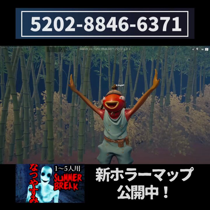 セインチャンネル@フォートナイトホラーマップ Fortnite horror