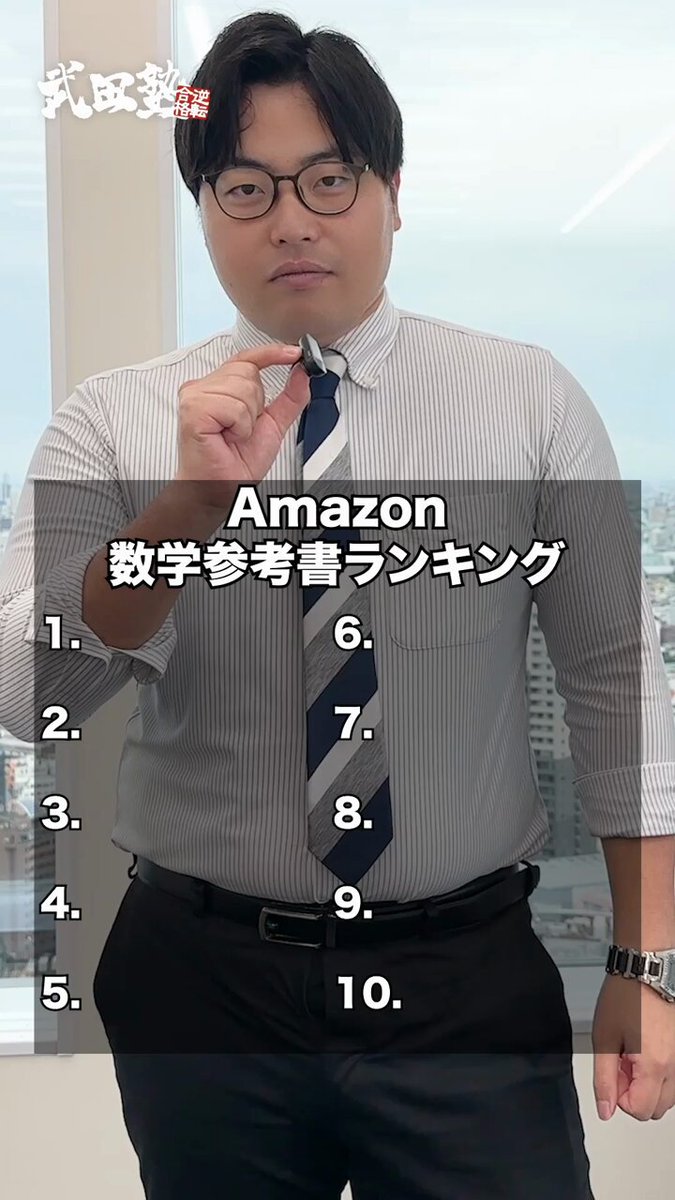 実戦演習基礎解析精講 基礎教育シリーズ 分析化学 /基礎編 - 株式会社 東京教学社
