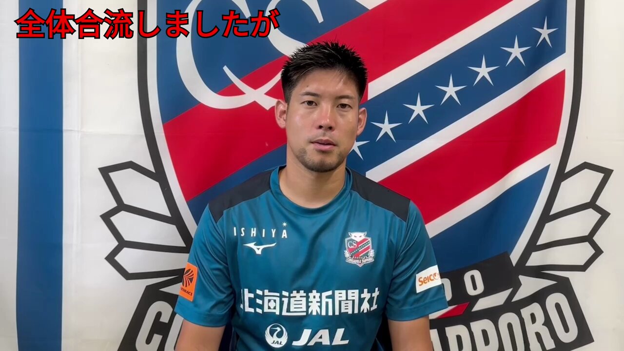【新品】コンサドーレ札幌　2024ユニフォーム　レプリカ　深井一希 北海道コンサドーレ札幌 2024レプリカユニフォーム 8番 深井一希