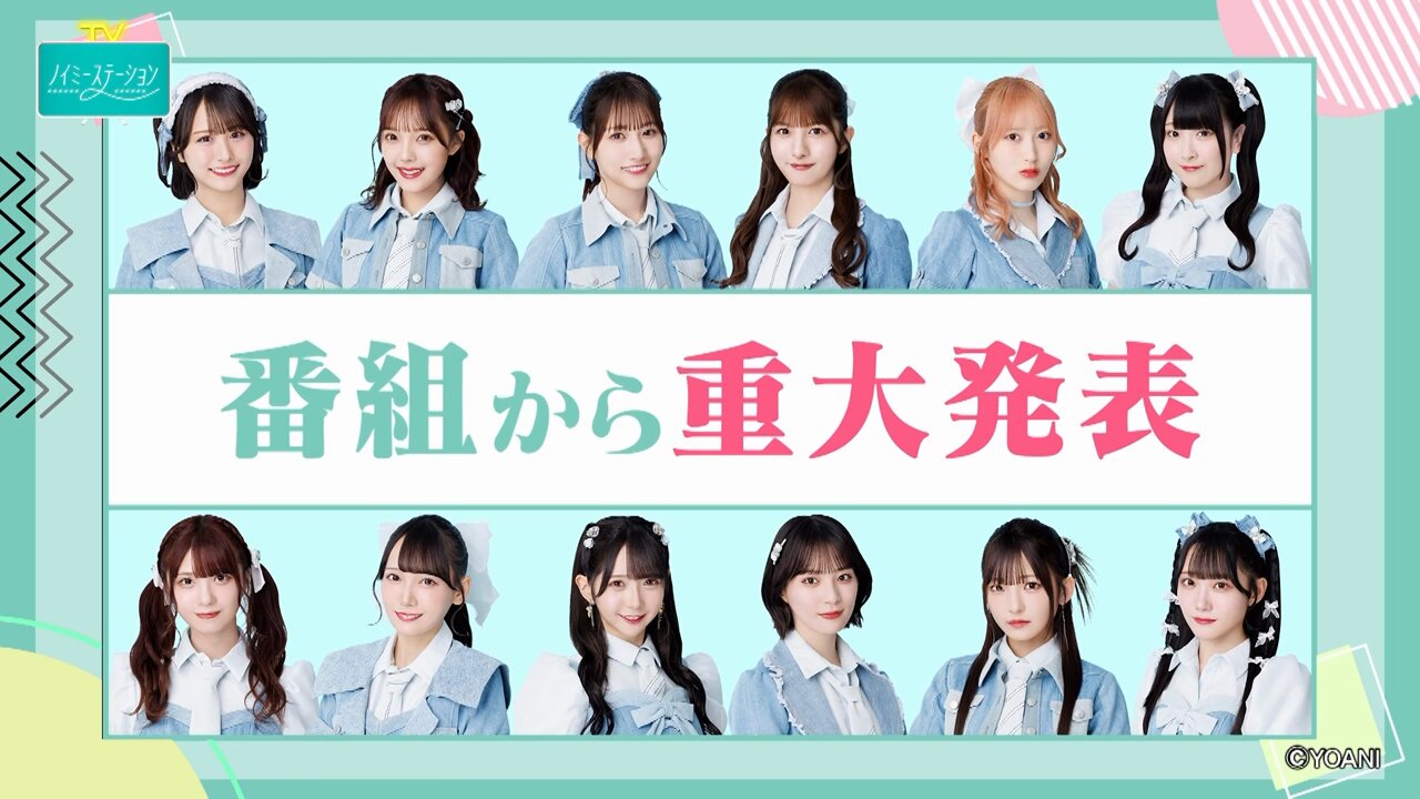 ノイステ文化祭 ノイステ文化祭・開催決定】ノイステ応援団 限定公開！ - YouTube