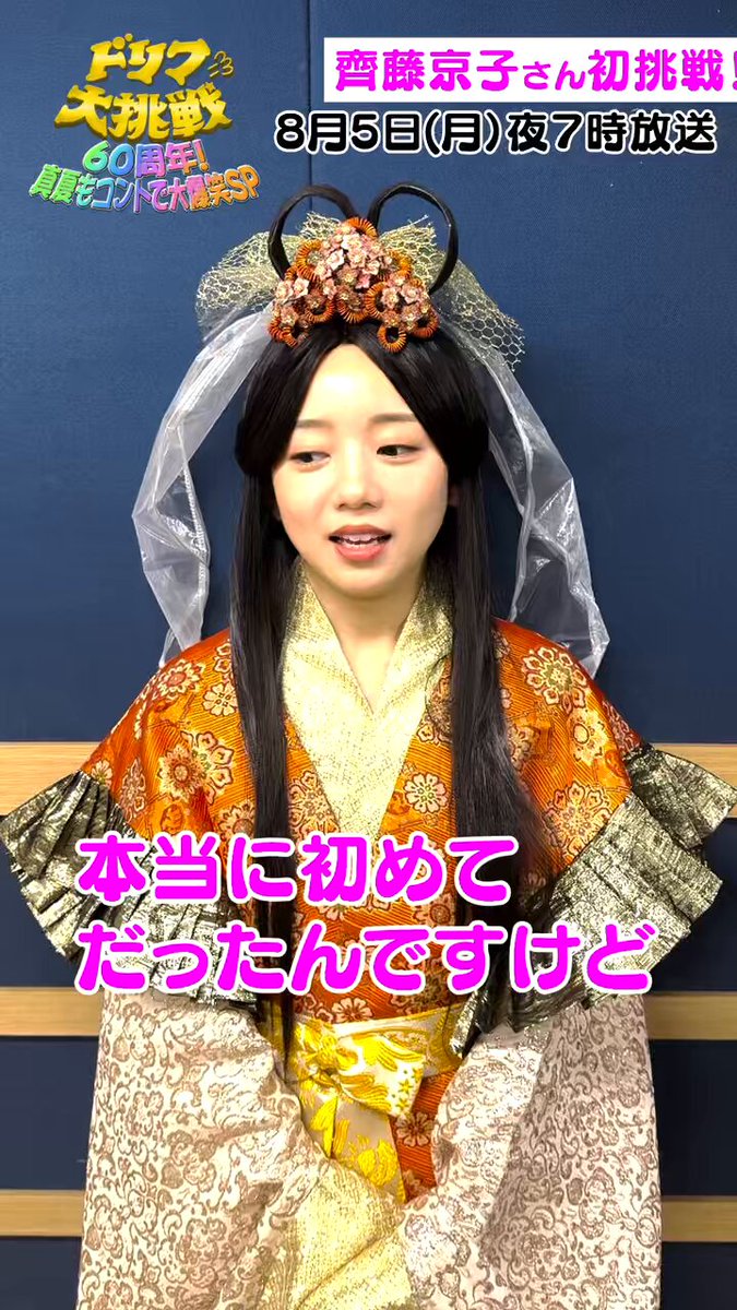 齊藤京子 ケヤフェス パフォーマンス オープニング 紅白 生写真 12種コンプ 齊藤京子 ライブパフォーマンス オープニング 紅白 生写真 12種