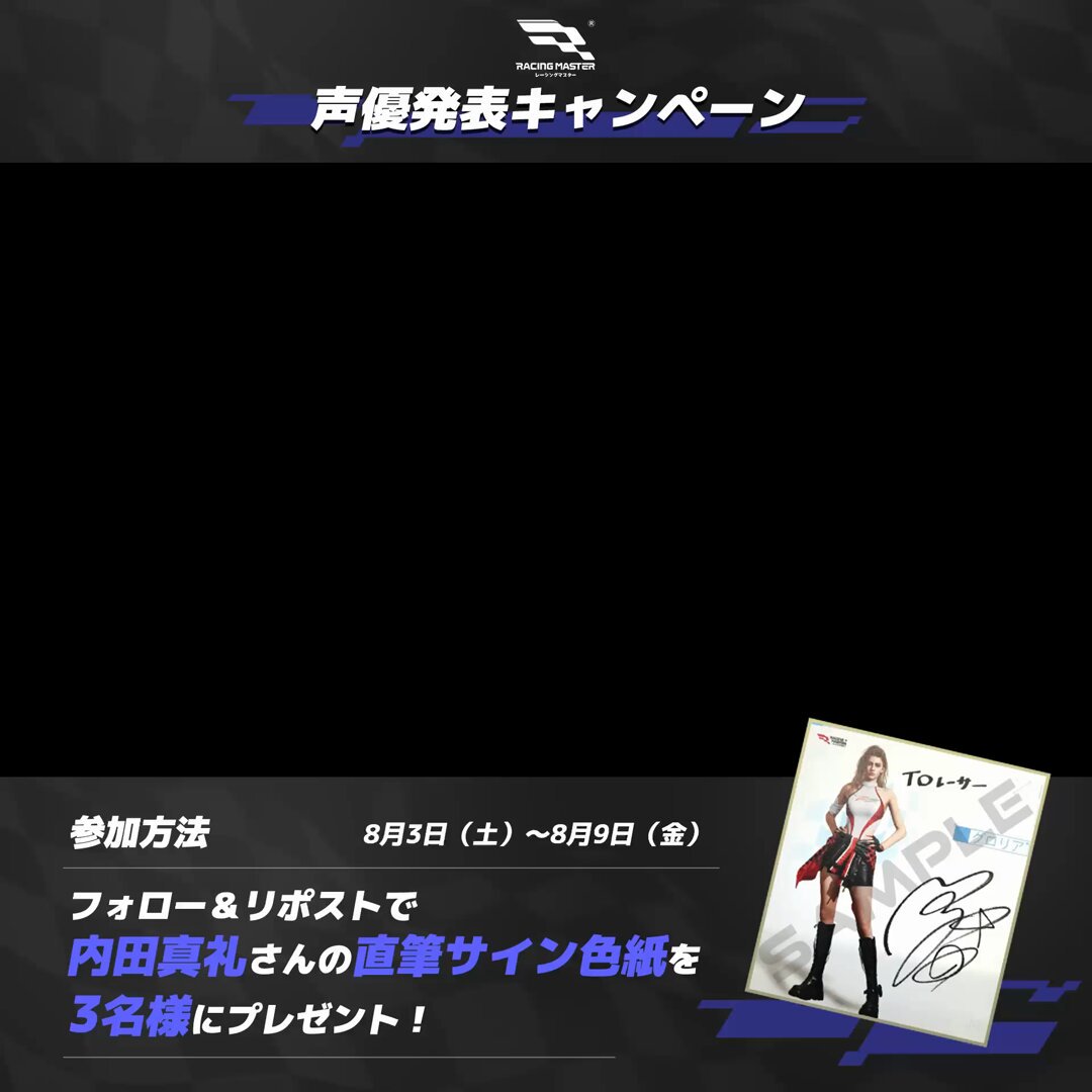 内田真礼 さんの直筆サイン色紙が当たりますように🍀🙏🎯⛩️ご縁が