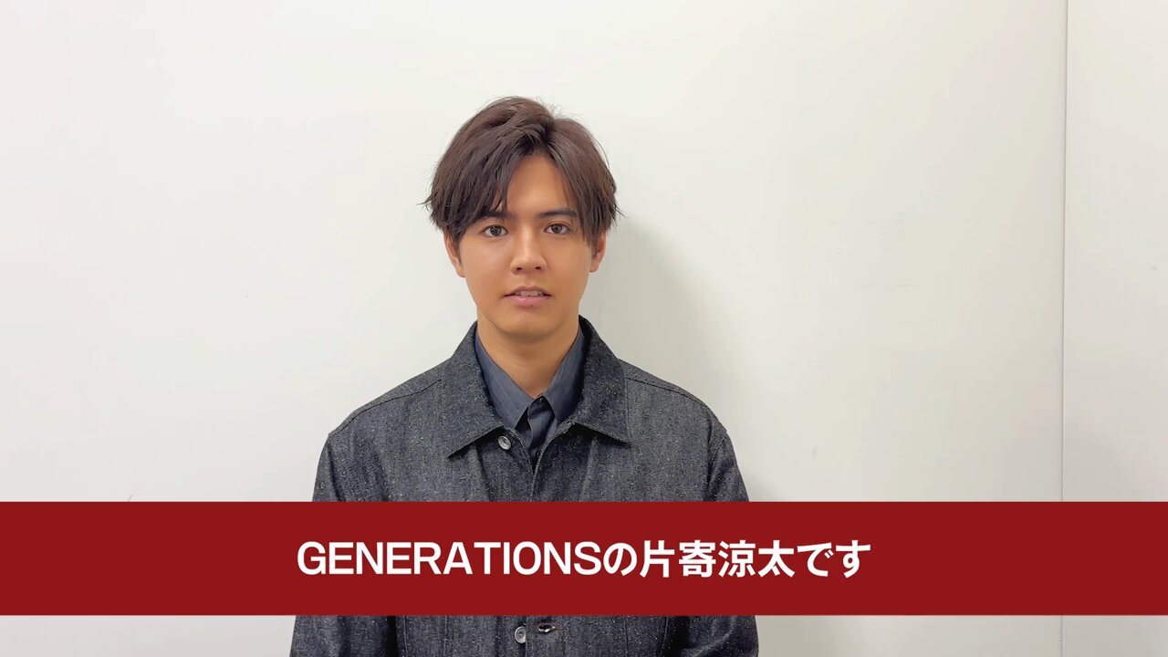 LDH LIVE EXPO 2024 ユニフォーム 片寄涼太 受注販売決定！LDH LIVE-EXPO 2024 ユニフォーム＆マフラー
