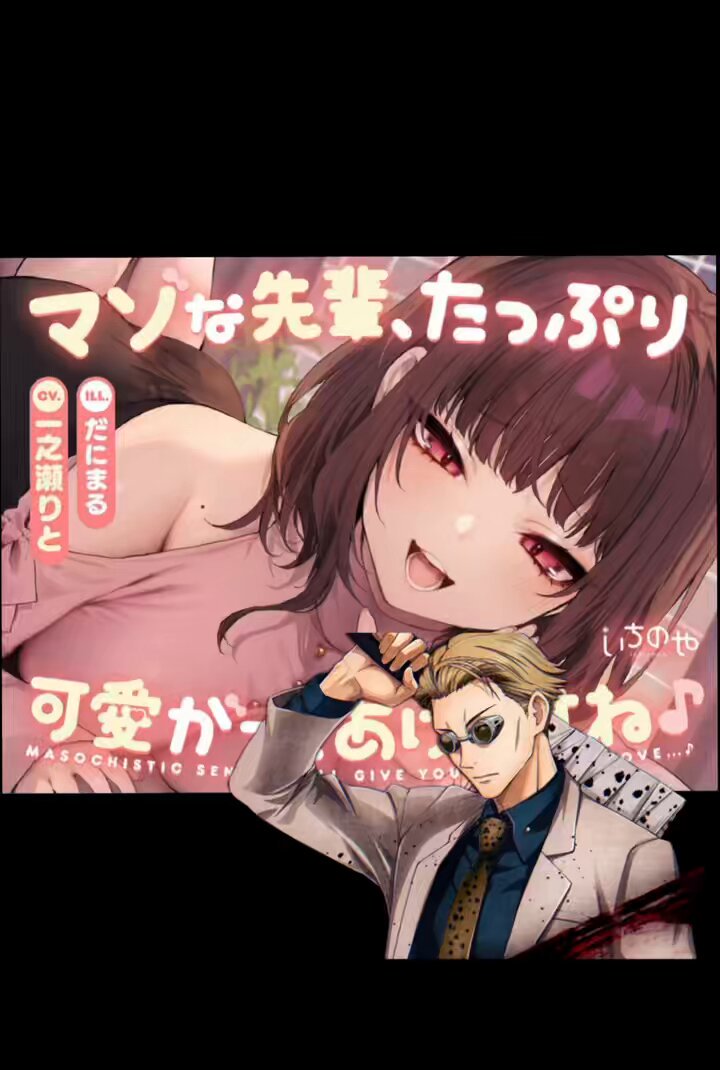 一之瀬りと - 笑いました😂