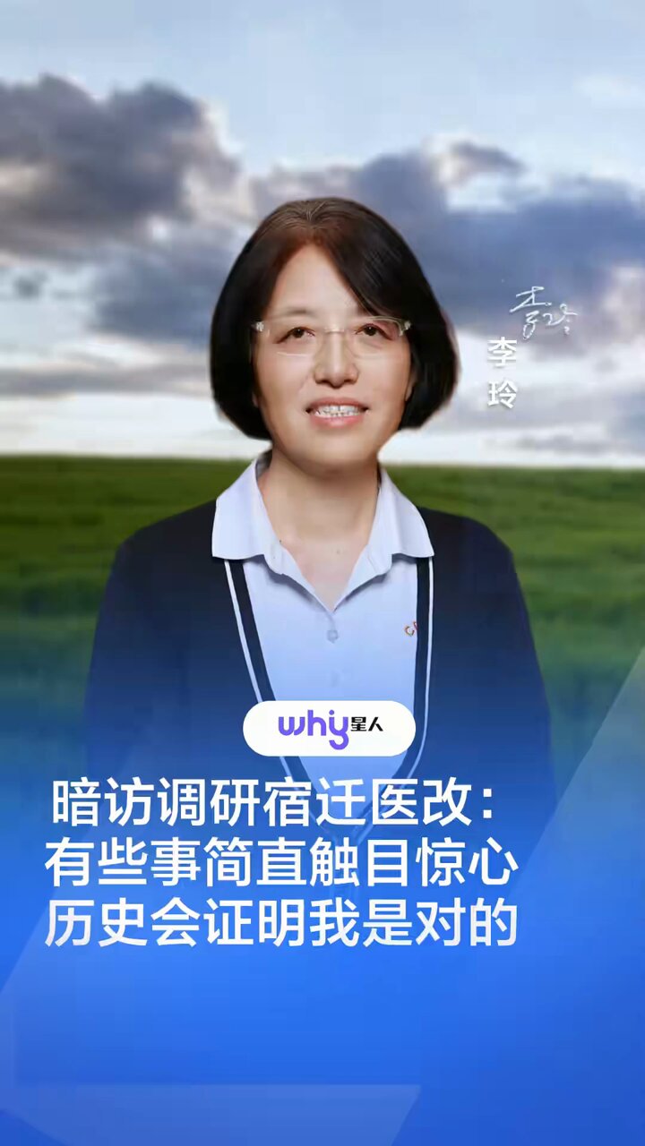 李玲 