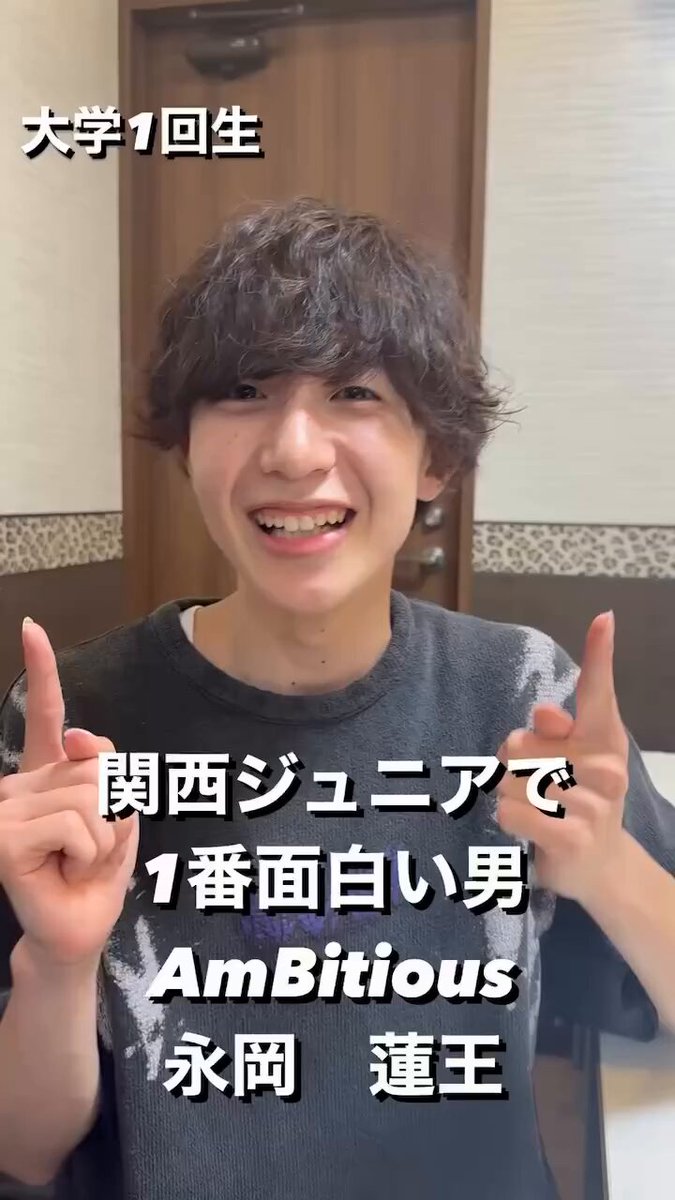 永岡蓮王 永岡蓮王 プロフィール｜ジュニア公式サイト