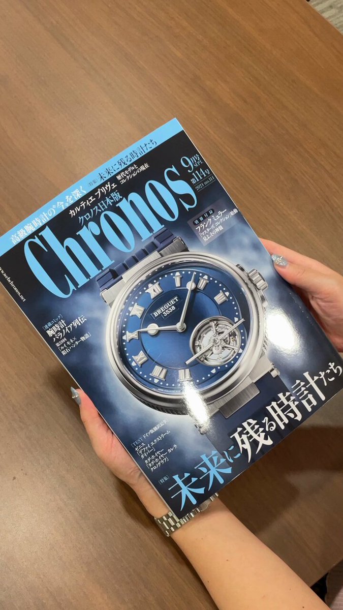 超美品◼️クロノス日本版／時計愛好家の生活　PART1〜8 大人気「時計愛好家の生活」を掲載する『クロノス日本版』3月号