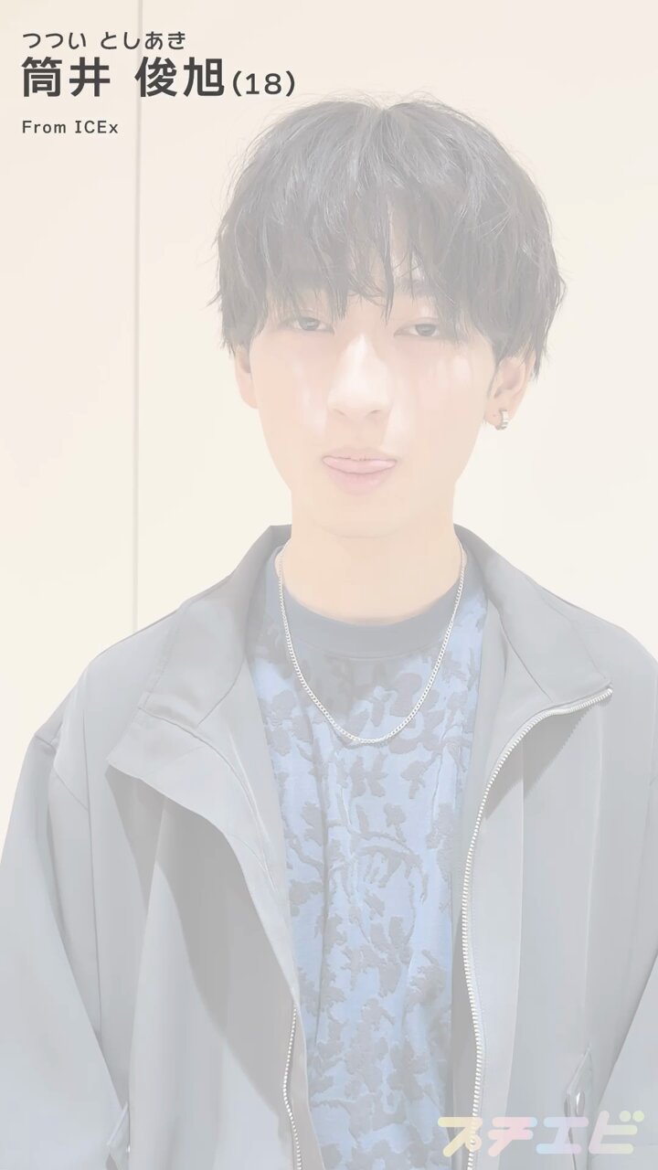 筒井俊旭 サイン入り生写真 - メルカリ