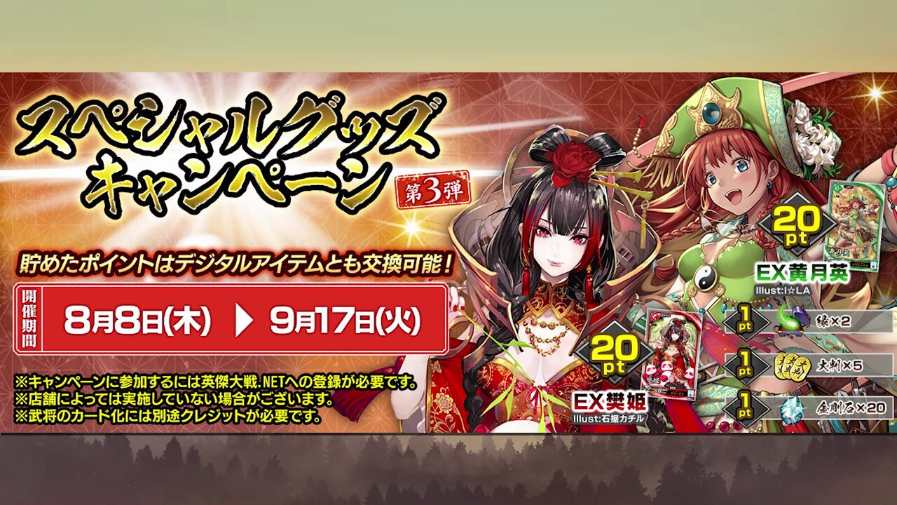 【英傑大戦】グッズキャンペーン お得なまとめ売り 英傑大戦】グッズキャンペーン お得なまとめ売り - メルカリ