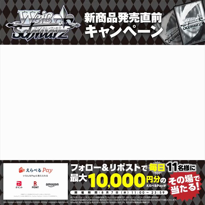 ヴァイスシュヴァルツ公式 on X: 