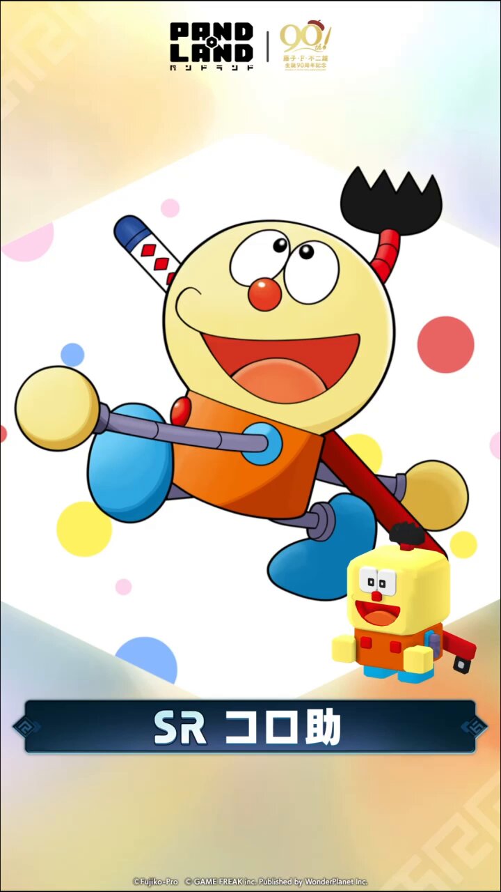 ふじこ＊プロフ必読＊ パンドランド公式【PANDOLAND】 on X: 