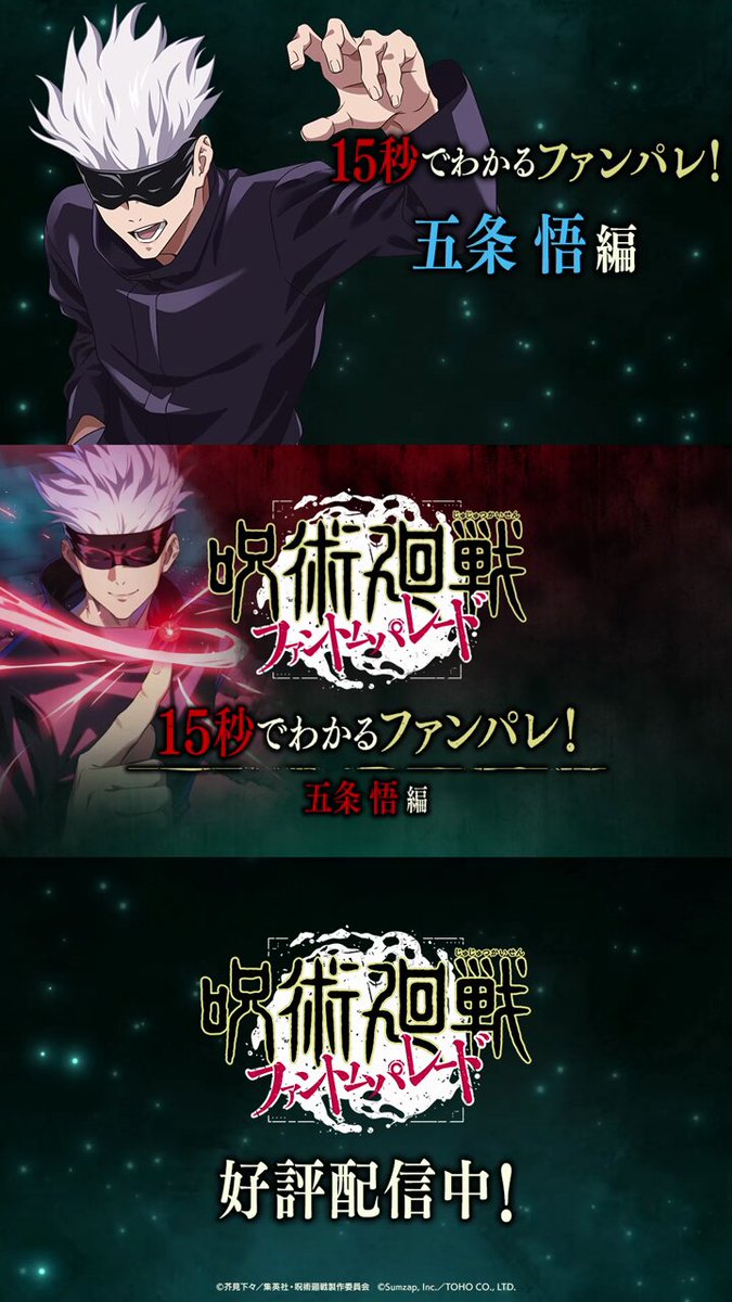 呪術廻戦』アニメ公式 on X: 