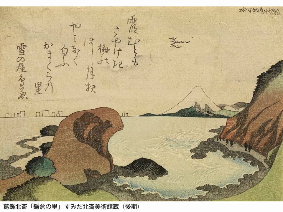 あんな波こんな波 「北斎グレートウェーブ・インパクトー神奈川沖浪裏 