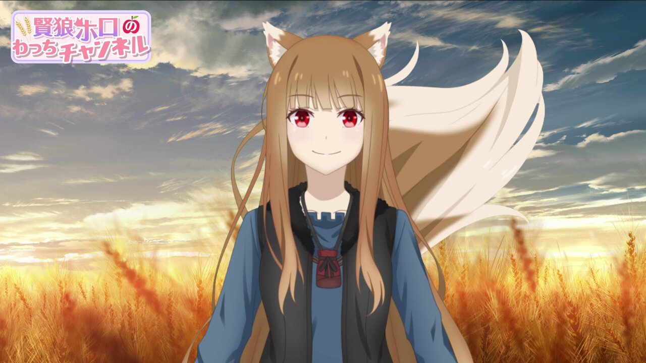 当選品　狼と香辛料  わっちチャンネル　YouTuberホロ サイン入りミニ色紙 TVアニメ『狼と香辛料』2期制作決定🍎 on X: 