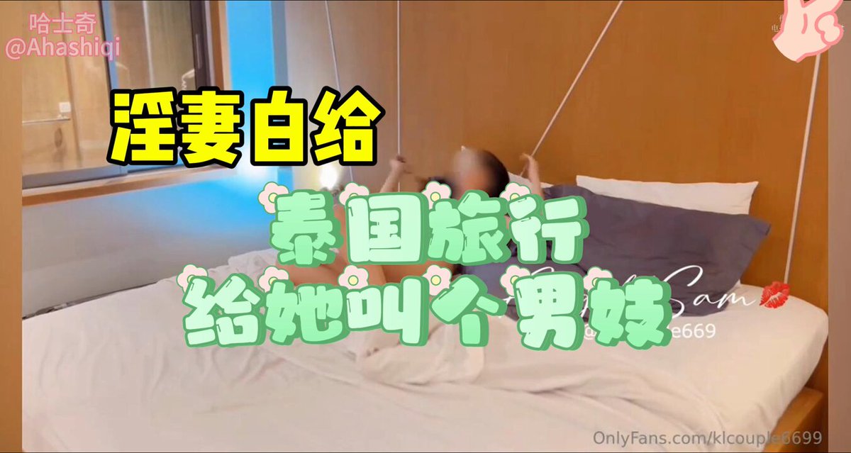 男妓 鸭子 富婆    