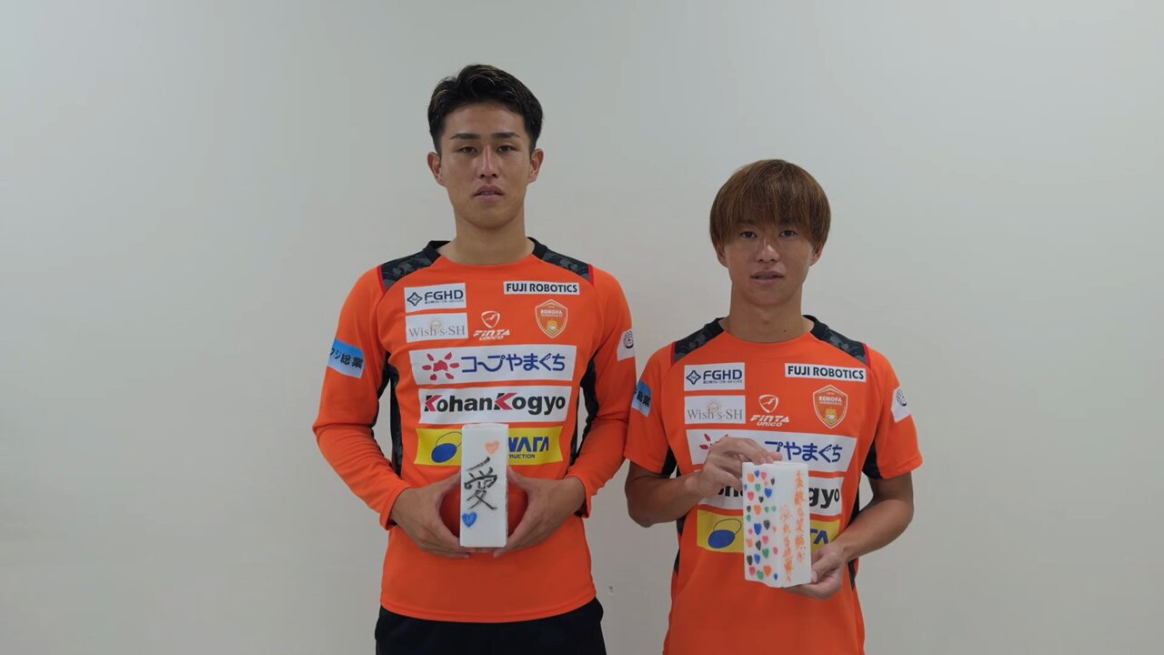レノファ山口FC on X: 