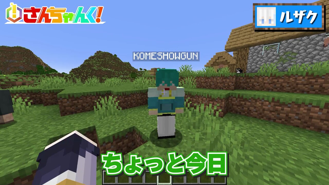 さんちゃんく！ on X: 