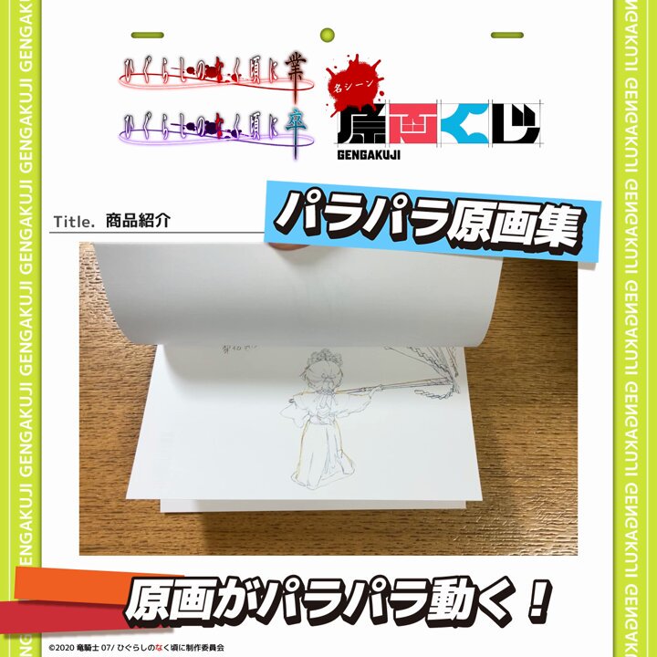 ゼニス新作モデル 原画くじ on X:  セル画