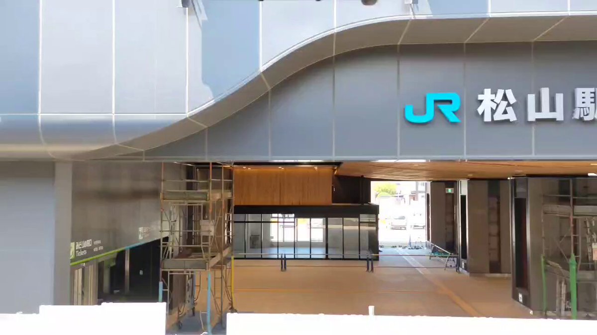 NEW JR 松山駅 開業記念入場券 9月29日オープン★激レア★キリ番100 松山駅 新駅舎開業記念入場券 発売（2024年9月29日～） - 鉄道コム