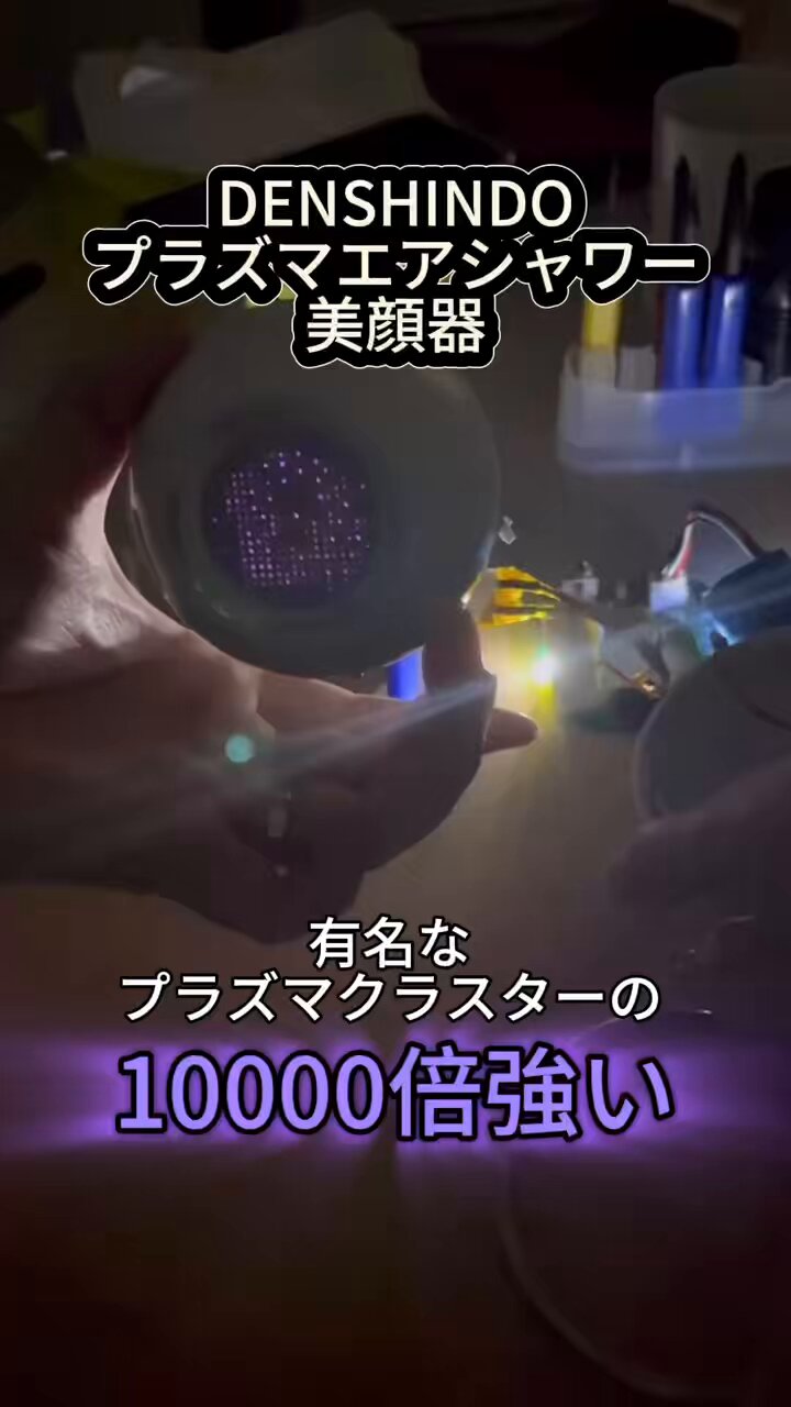 Alex プラズマ美顔器 押しやる Alex プラズマ美顔器 押しやる