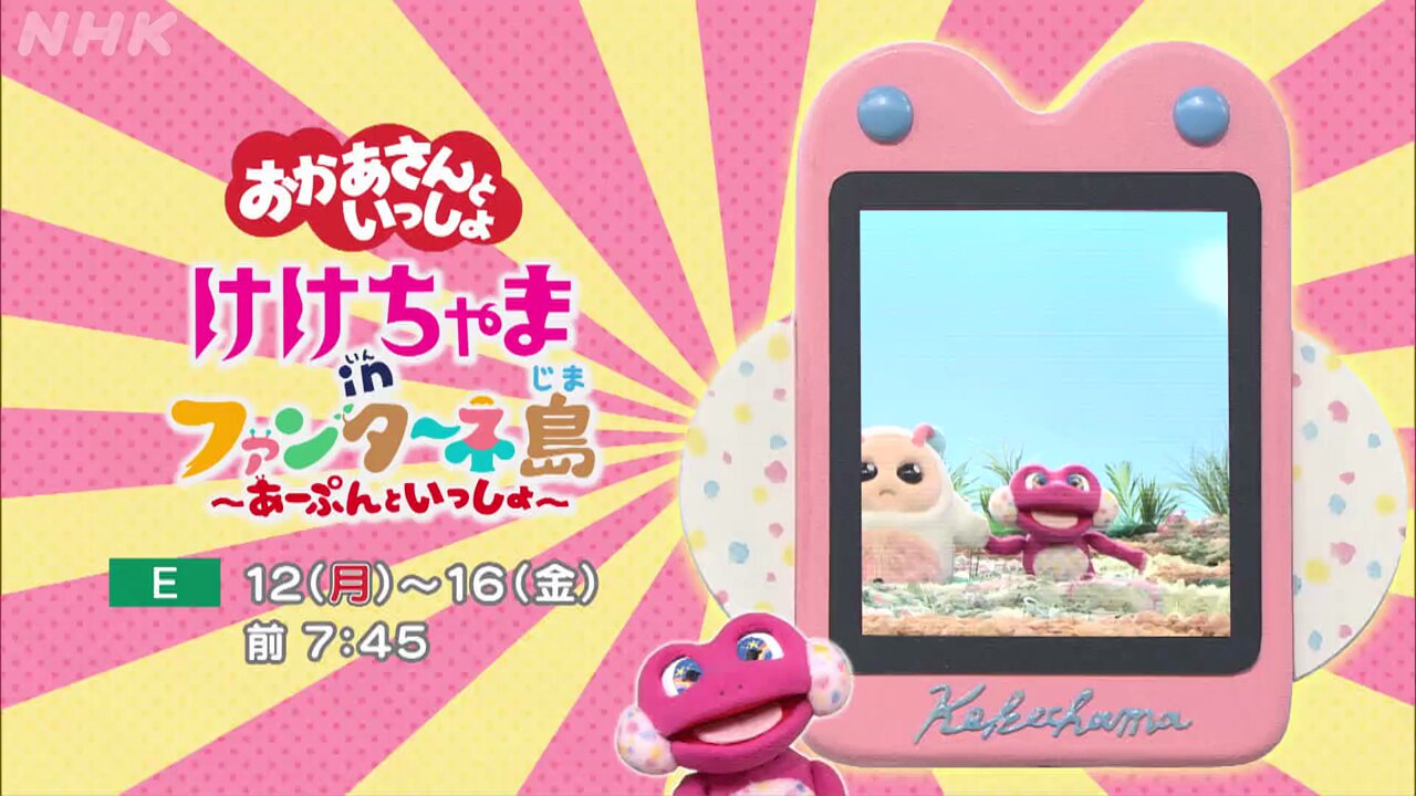 NHK PR on X: 