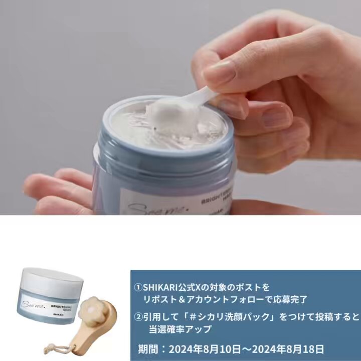 sikari シカリ 洗顔❤️新品　未開封❤️ 新品未開封】シカリ SHIKARI 洗顔 セット♪ | Shop at Mercari