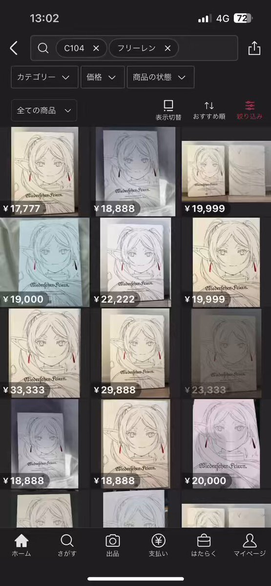 葬送のフリーレンを買わせてくださぁぁぁぁぁぁぁい 葬送のフリーレンを買わせてくださぁぁぁぁぁぁぁい