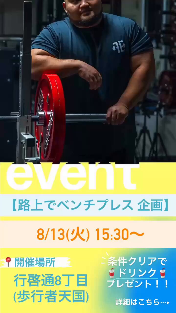ベンチプレス　お届け先地域によって金額異なります hqdefault.jpg