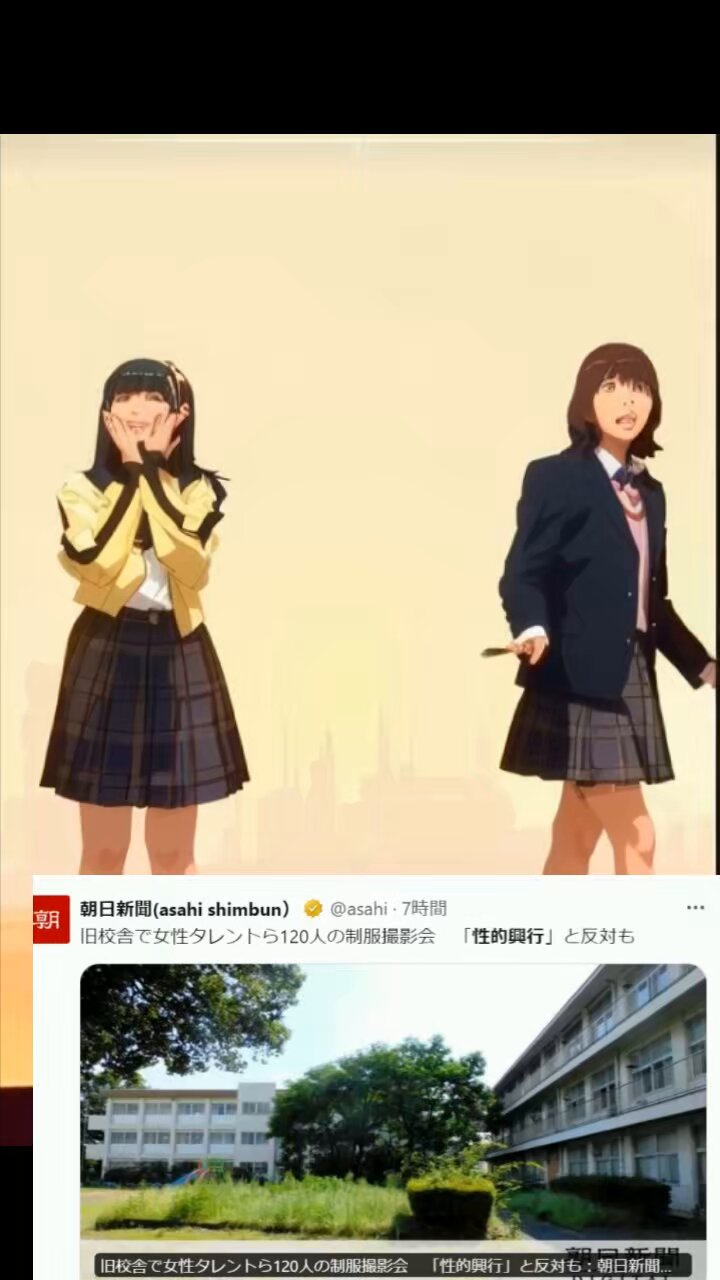通学　隠し撮り 旧校舎で女性タレントら120人の制服撮影会 「性的興行」と反対も  2年前に閉校した市立笠原小学校で、市は旧校舎を有効活用するために民間事業者に貸し出し 市は法令上、貸し出しを拒否する理由がない  住民感情としては受け入れがたいという意見なのか 制服き ...
