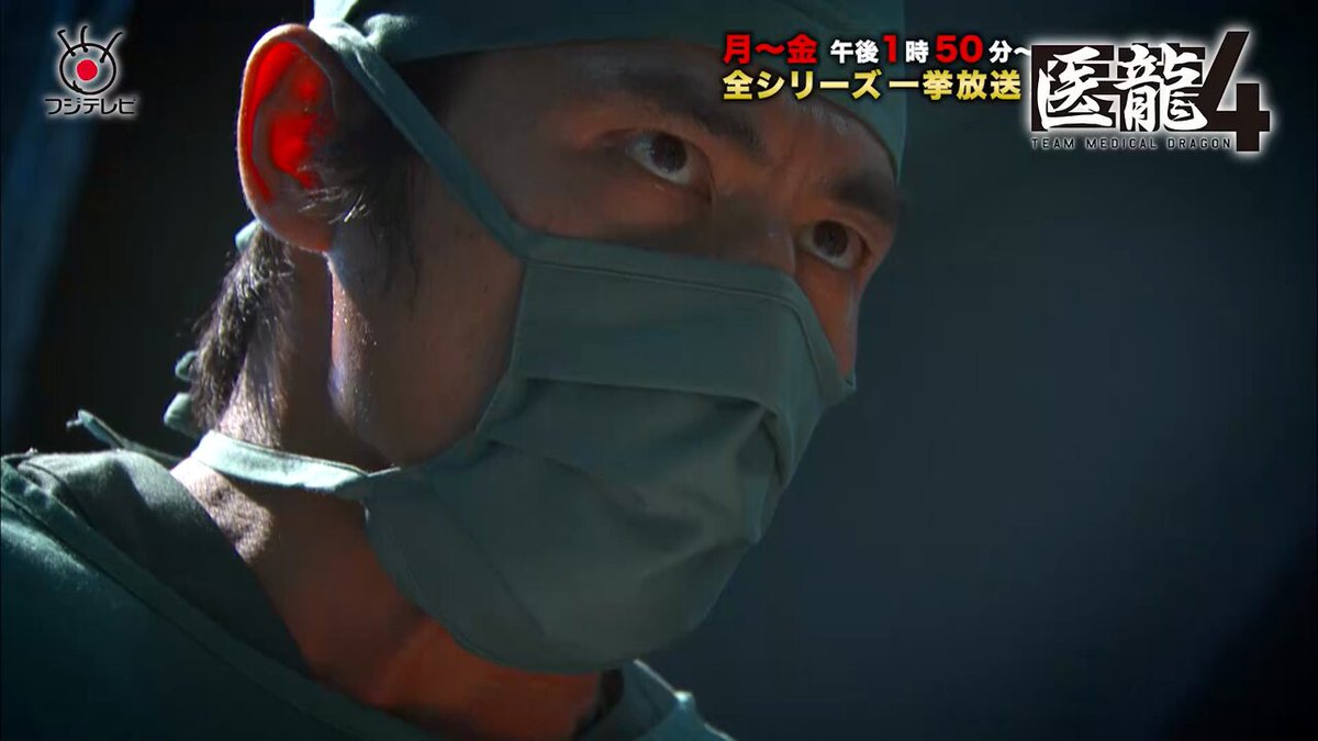 医龍　Team Medical Dragon フジテレビ Blu-ray]医龍4～Team Medical Dragon～ Blu-ray BOX DVD&Blu-ray