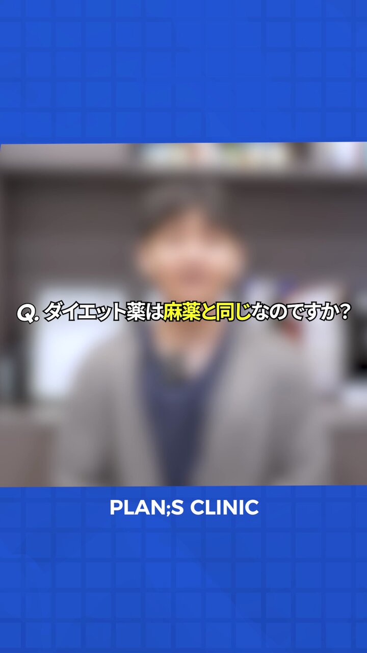 プランエス　脂肪 プランエスクリニック(江南駅) (@plansjp) • Threads, Say more
