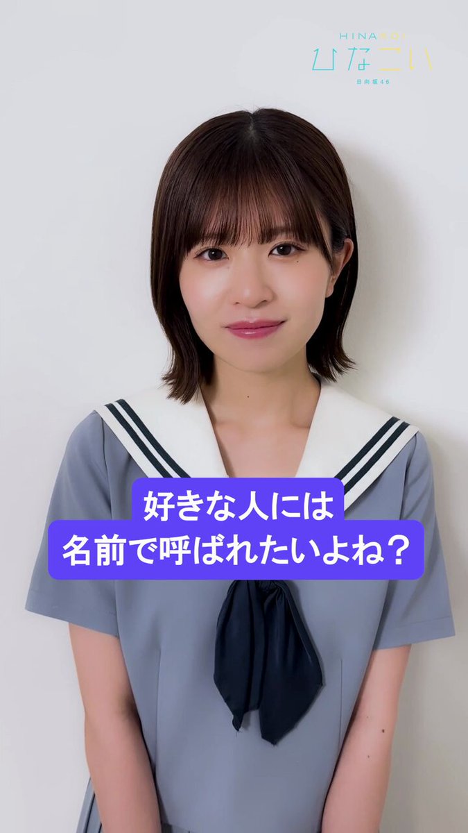 あなたの彼女になったら…】 ／ 名前で呼んでもいいですか？ ＼ 開催中