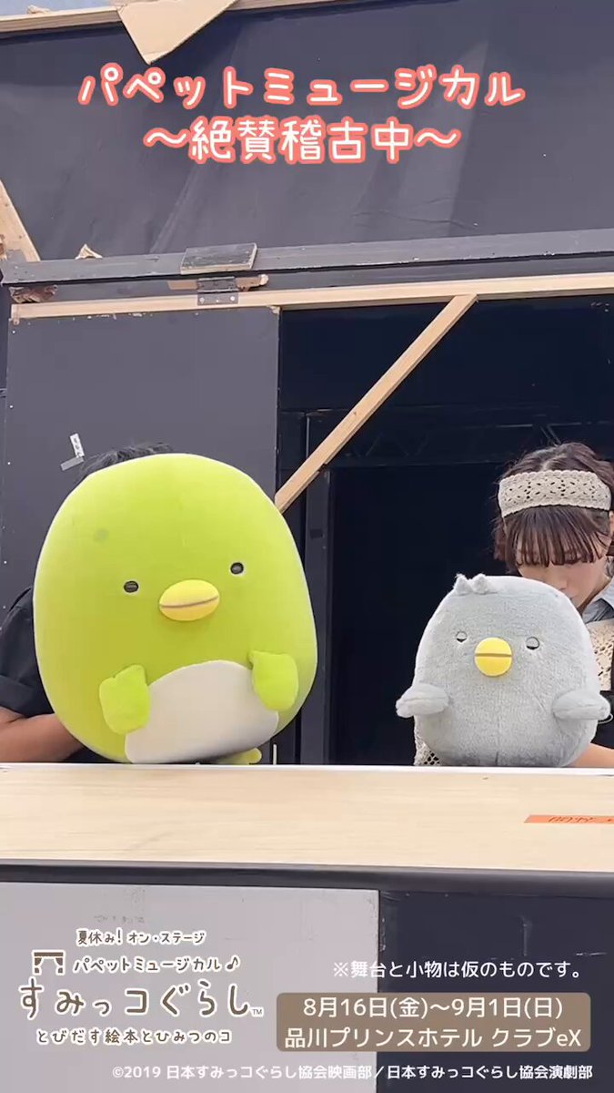 レア・数量限定 すみっコぐらし たぴよこ（第4弾） マスコット