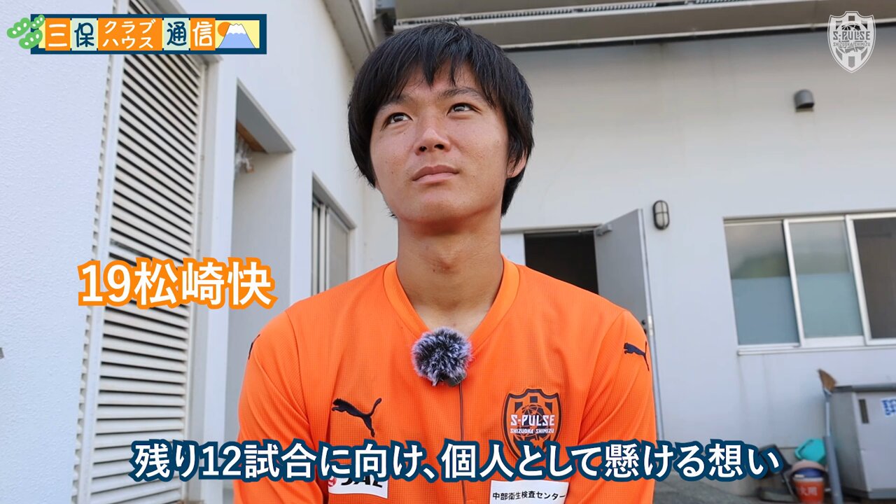 清水エスパルス公式 on X: 