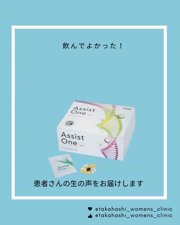 高橋ウイメンズクリニック【公式】 on X: 