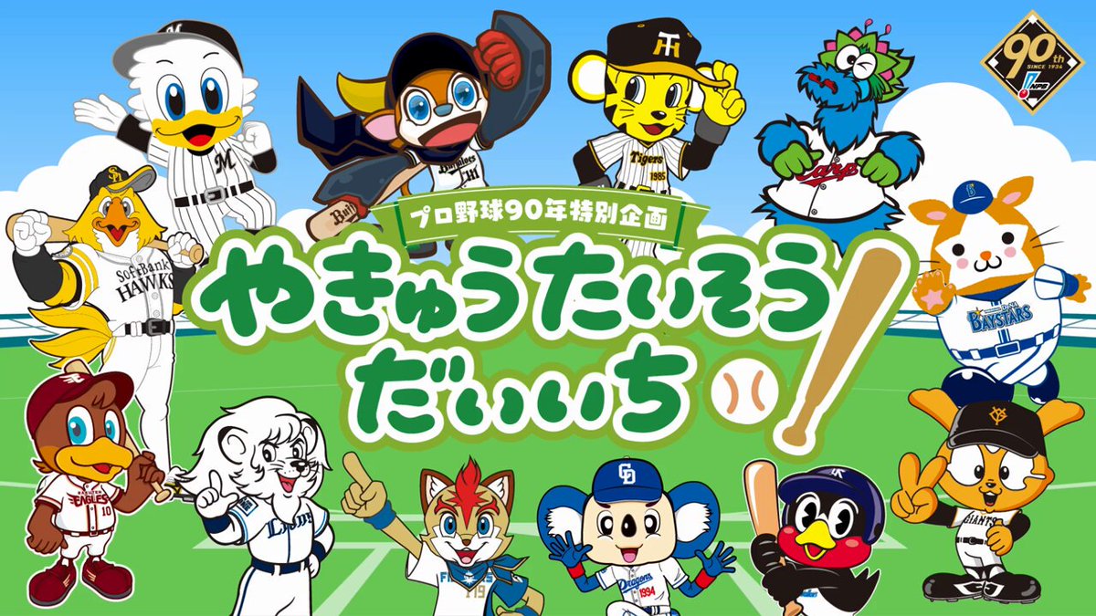 希少韓国プロ野球球団マスコット 韓国プロ野球から考える、マスコットへの幻想 : Jリーグ