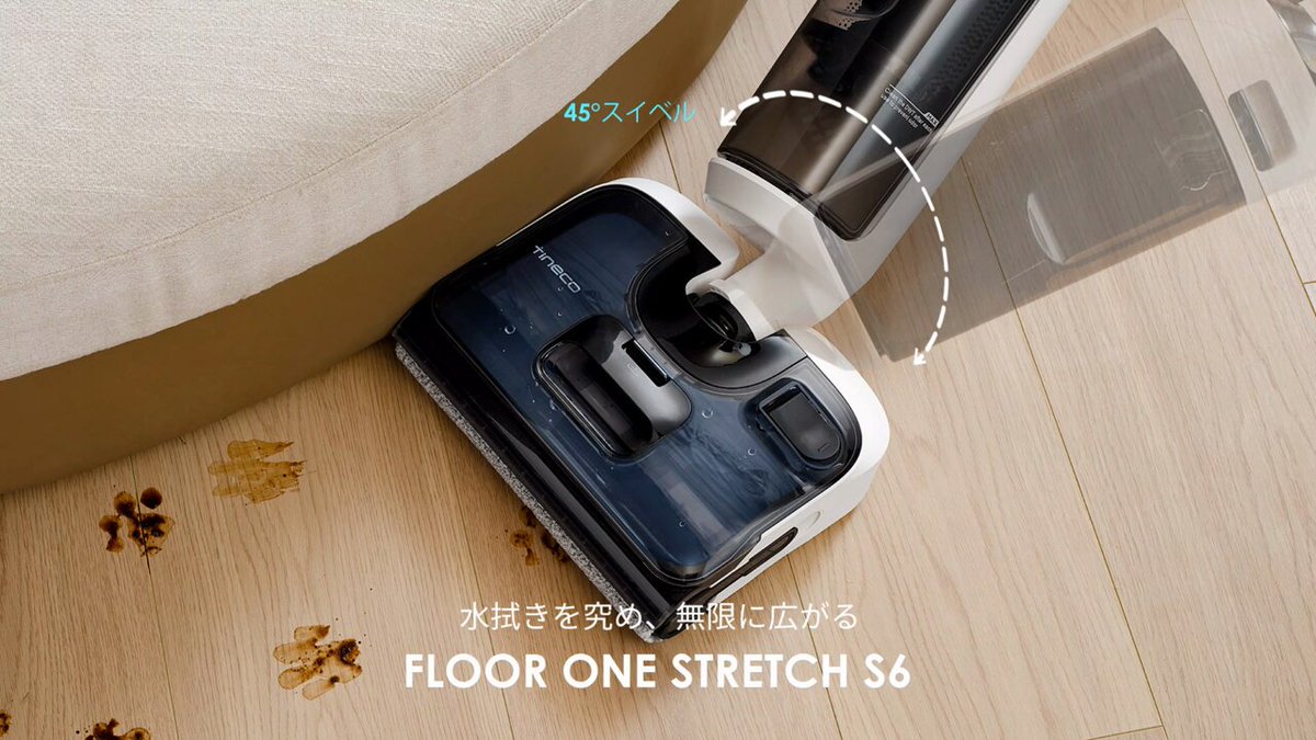 Tineco（ティネコ） Floor One S5 Combo 未使用未開封 Tineco（ティネコ） Floor One S5 Combo 未使用未開封