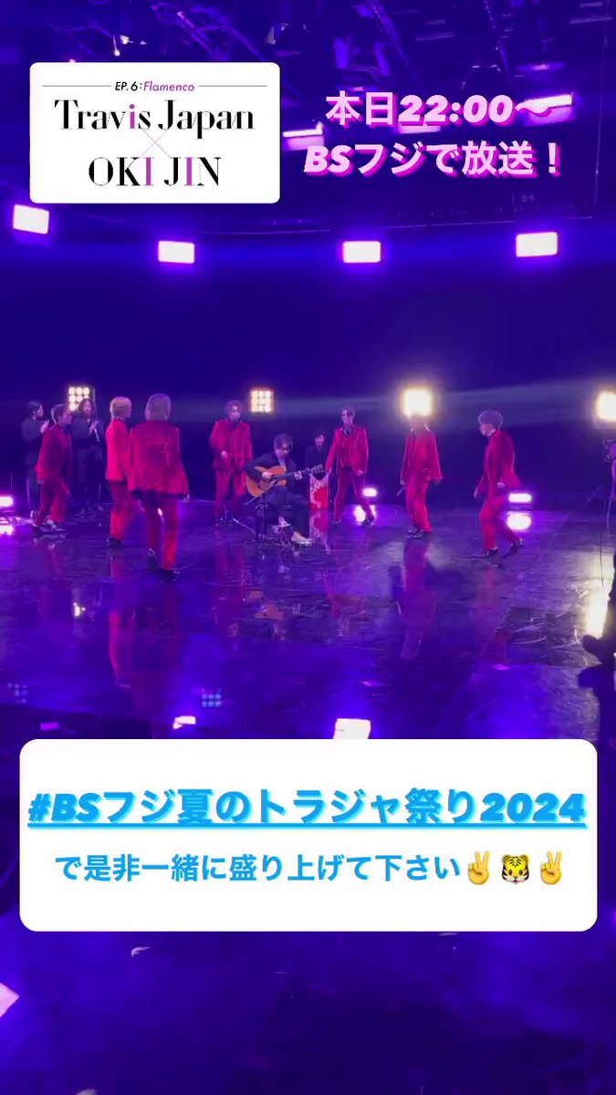 EP.7：Dance Music～ Travis Japan × Zedd 【BSフジ公式】 on X