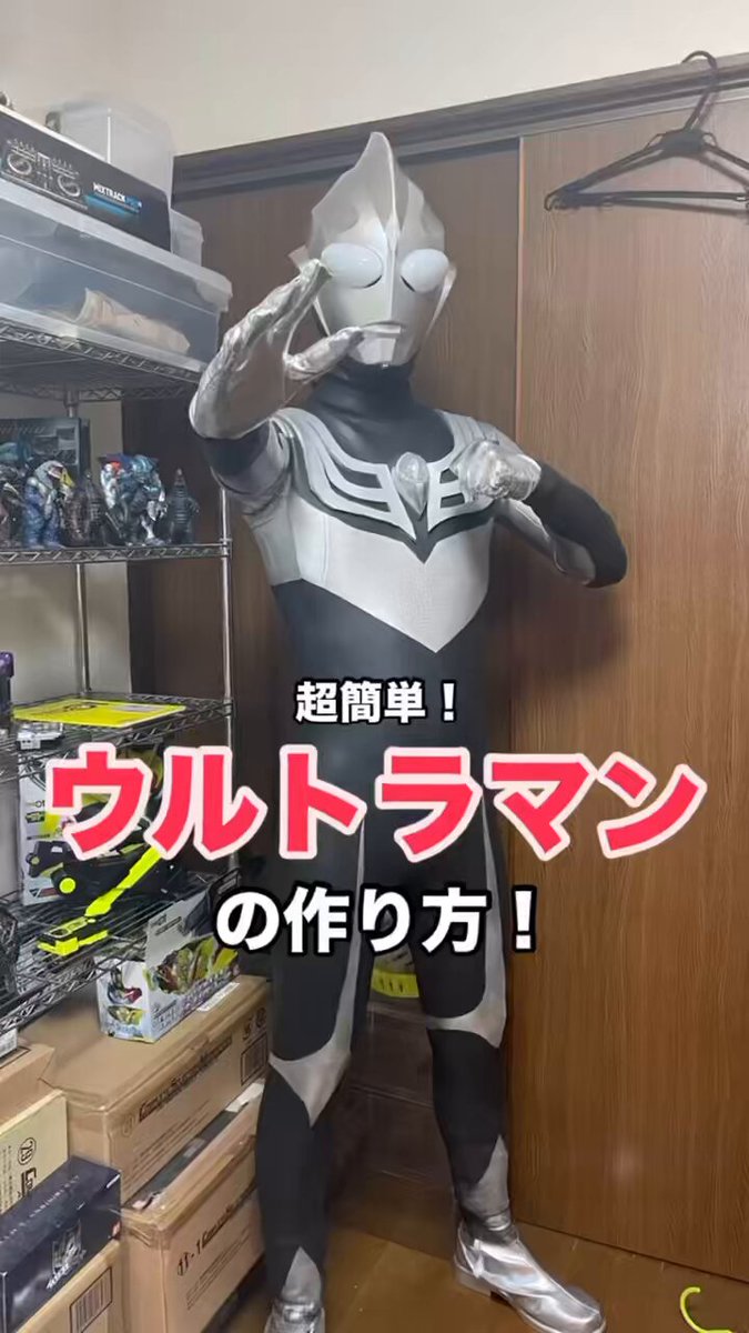未塗装品 ウルトラマンティガ　コスプレ用スーツ（素体・未塗装品） ウルトラマンティガ」スーツのディテールを表現 海洋堂の