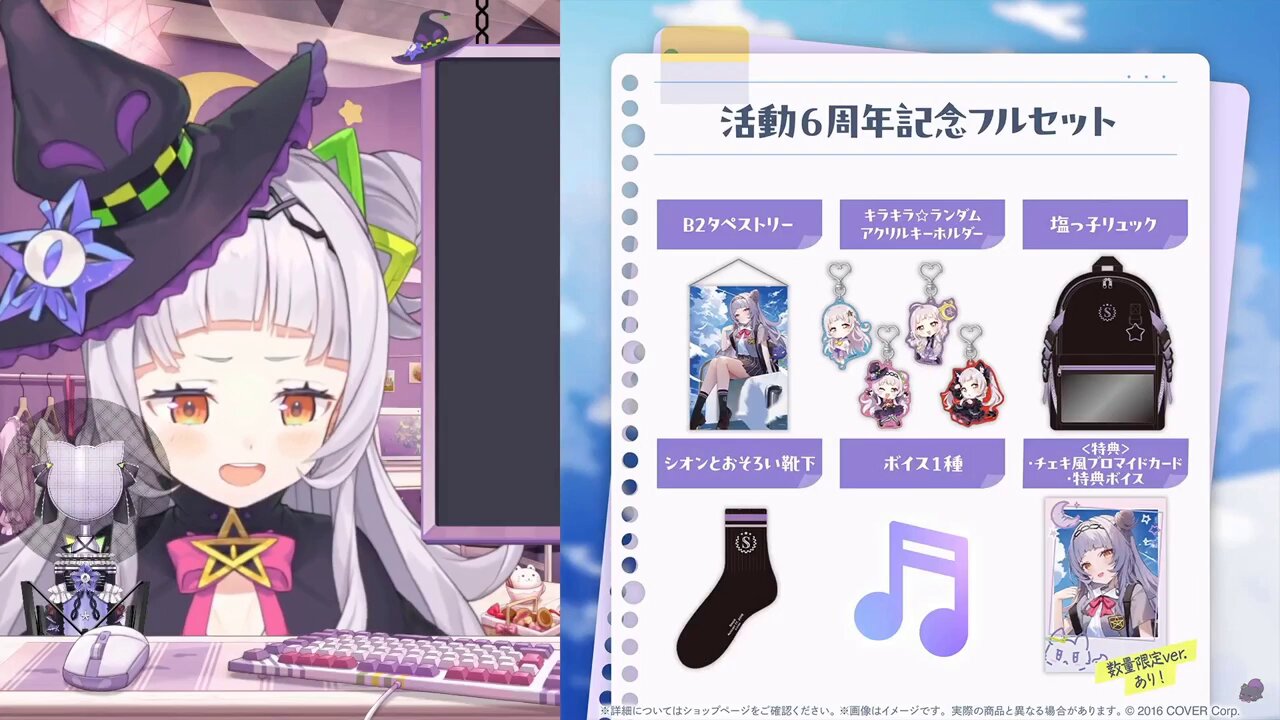 紫咲シオン 活動6周年記念 フルセット 数量限定Ver. 紫咲シオン 活動
