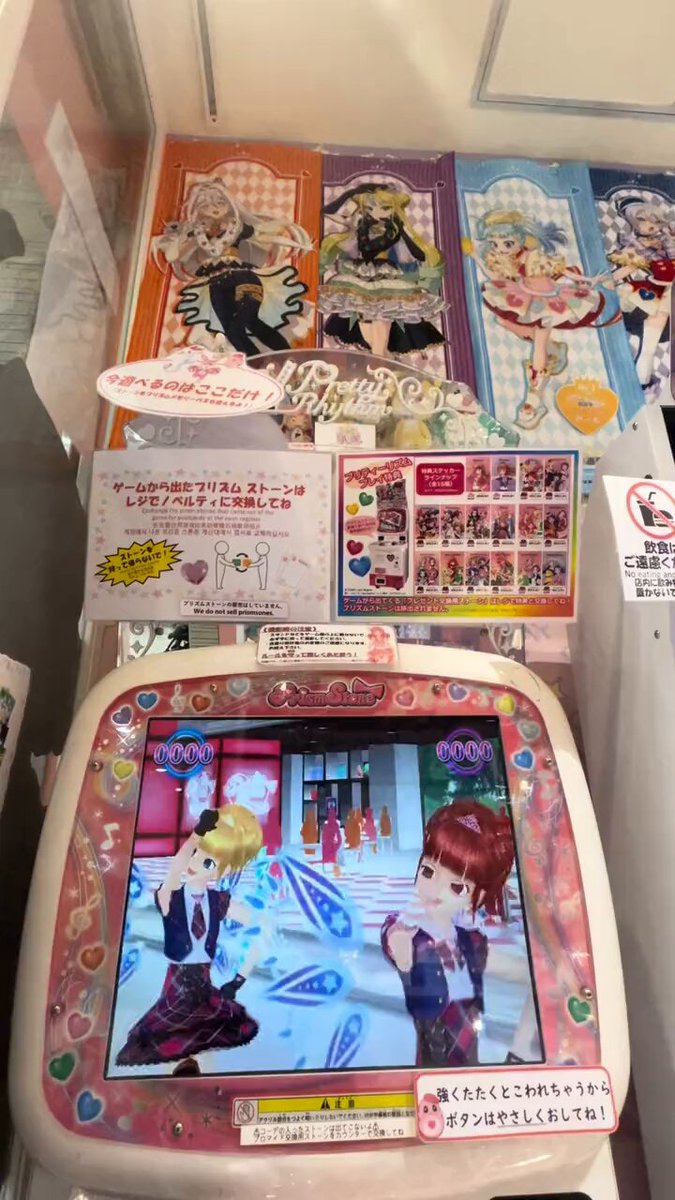 プリティーリズム プリズムストーン ここちよい 初期トランク 水色 プリティーリズム プリズムストーン ここちよい 初期トランク 水色